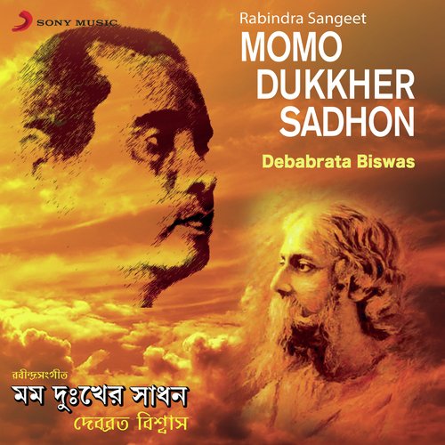 Mone Ki Dwidha - Debabrata Biswas