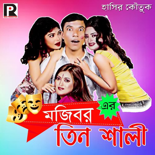 Ami Ekdin Tomay - Mojibor