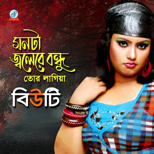 Hotam Jodi - Beauty