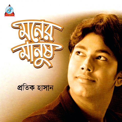 Ekbar Bolo - Protik Hasan