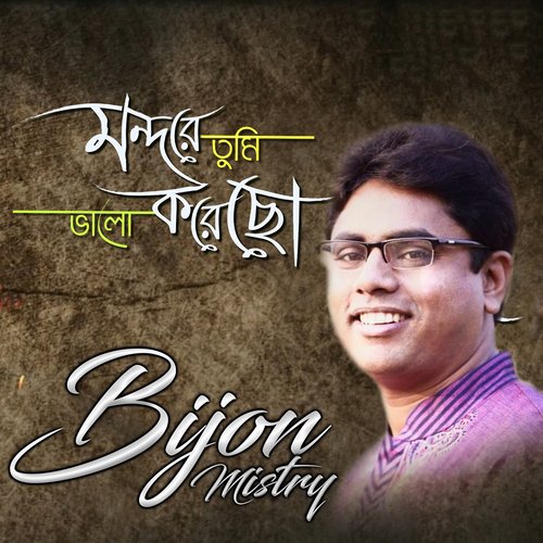 Mondore Tumi Bhalo Koreso - Bijon Mistry