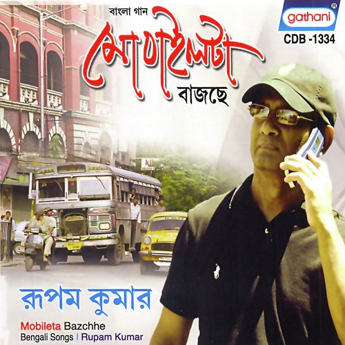 Mithya Sukher Ashay - Rupam Kumar
