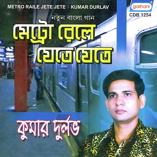 Metro Rail - Kumar Durlabh