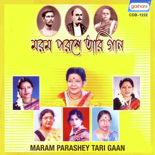 Esho Pransakha - Various Artists