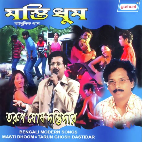 Sat Pakete - Tarun Ghosh Dastidar