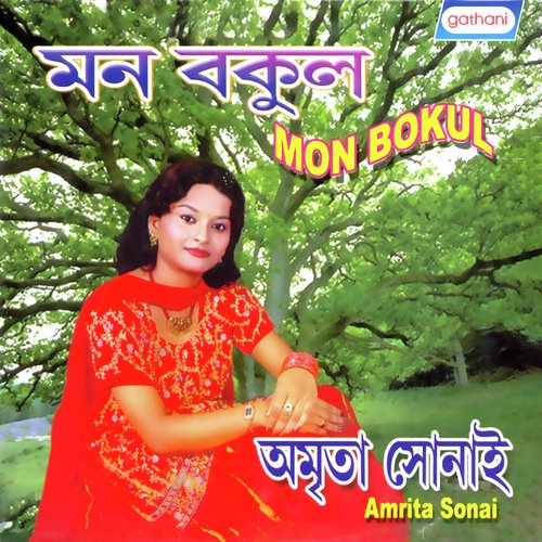Sada Kagaje Moner Katha - Amrita Sonai