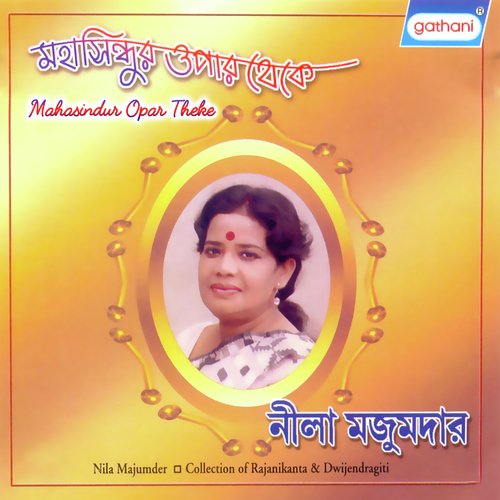 A Ki Shyamal Sushma - Nila Majumder