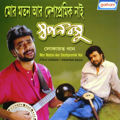 Nao Chariya De - Swapan Basu