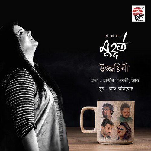 Ekush - Ujjaini