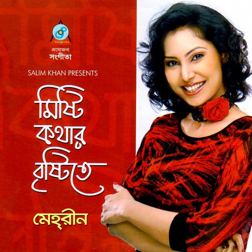 Bajena Banshigo - Mehrin
