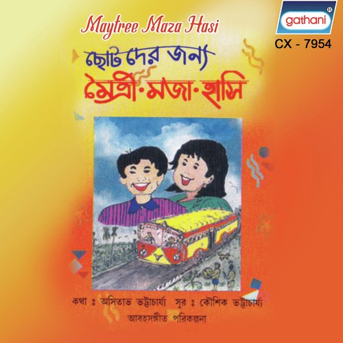 Bagh Mama Bhalluk Meso - Kaushik Bhattacharyay