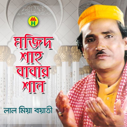 Mojid Shah Babar Gun - Lal Miya