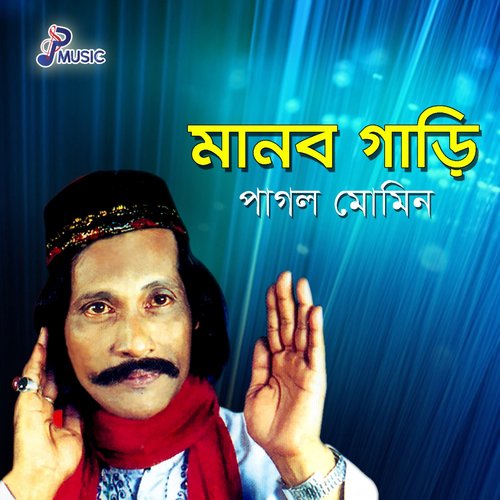 Murshid Ke Sotto Jene - Pagol Momin