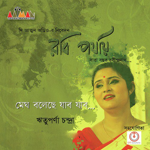 Megh Boleche Jabo Jabo - Rituparna Chandra