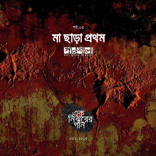 Haay Haay Chaand Mama - Various Artists