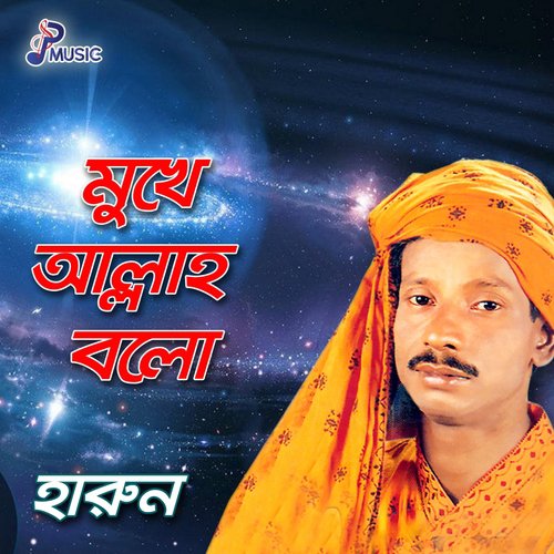 Gunah Maaf Koriya - Harun