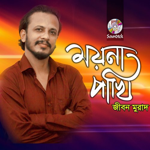 Chokher Vitor - Jibon Murad