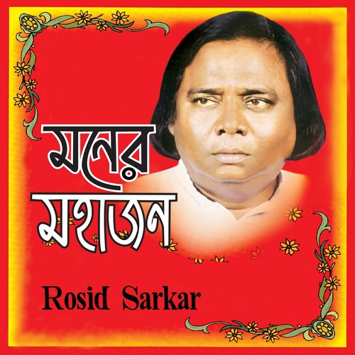 Tui Boney Kanggaler Bondhu - Rosid Sarkar