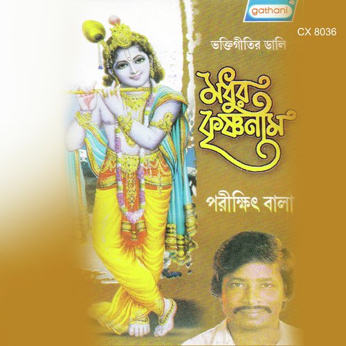 Mukhe Balo Radhakrishna - Parikshit Bala
