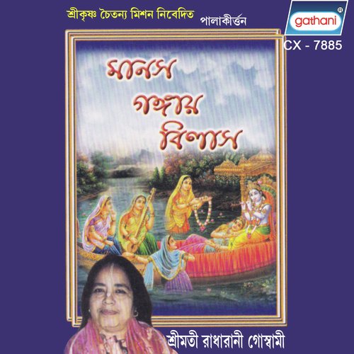 Saghane Bajilo Banshi - Radharani Goswami