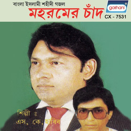 Kande Aksher Chand - S.K. Habib