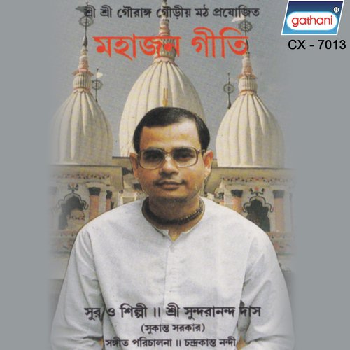 Sri Radhakrishna - Sri Sundarananda Das