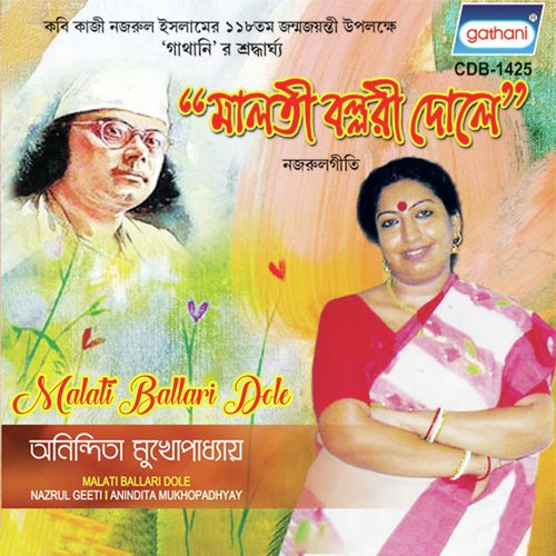 Keno Monobone Malati Ballari Dole - Anindita Mukhopadhyay