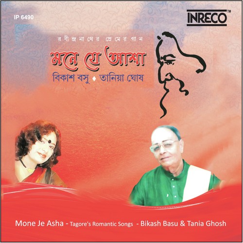 Gaan Amar Jay Bhese - Bikash Basu, Tania Ghosh