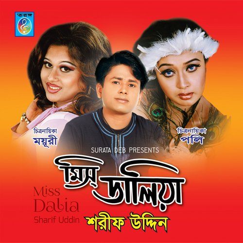 Nisthuro Pashano Hoiya - Sharif Uddin
