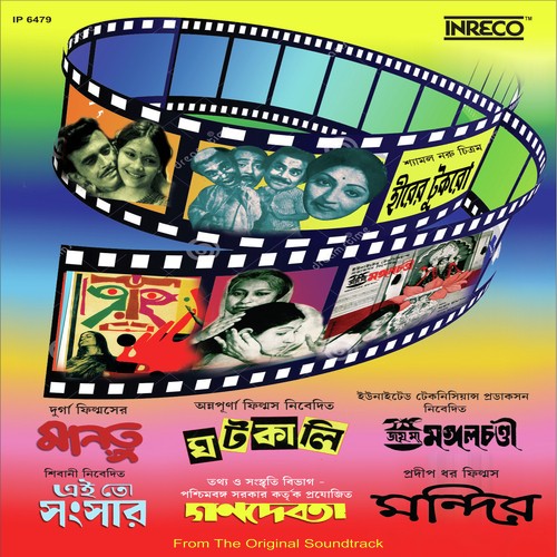 Rimjhim Rimjhim - Various Artists