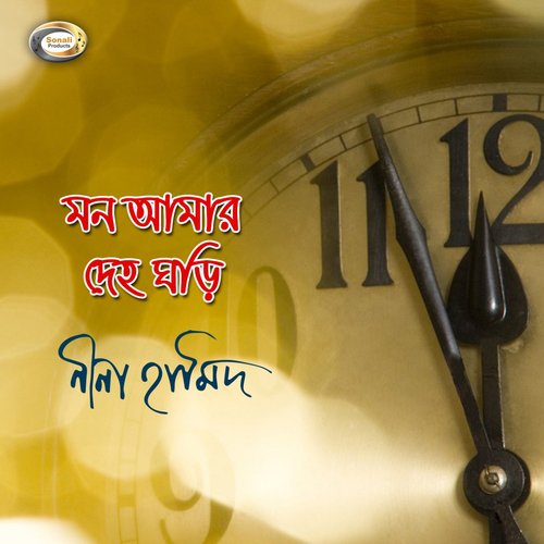 Sabdhane Chalaw Tori - Nina Hamid