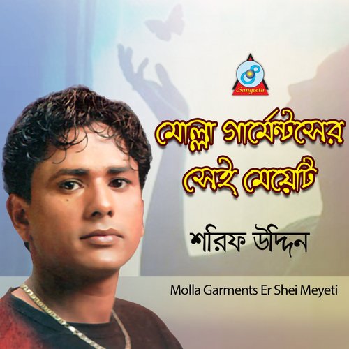 Dhor Bondhu - Sharif Uddin
