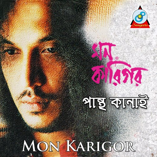 Ekhane Ashcho - Pantha Kanai