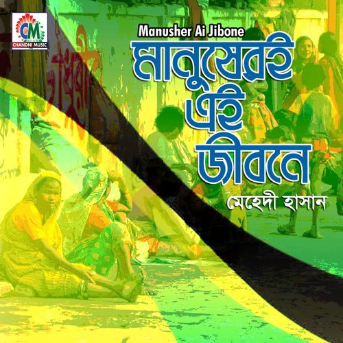 Kosto Diya Nosto Bondhu - Mehedi Hasan