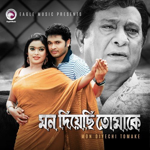 Ki Shulaiya Bondhu Amay - Various Artists