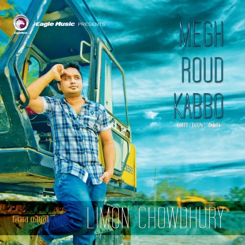 Mon Chere Dao Kake - Various Artists