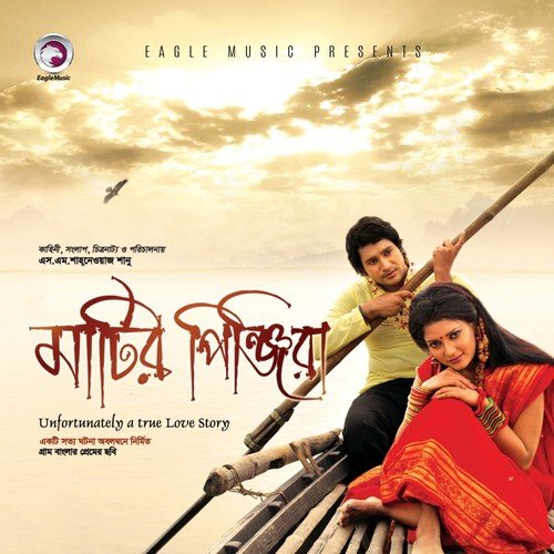 Doyal Tomar E Kemon Lila - Various Artists