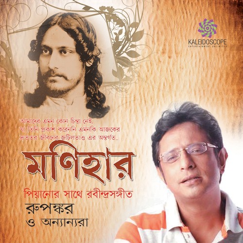 Akash Vora - Atreyi, Shubhankar, Rupankar