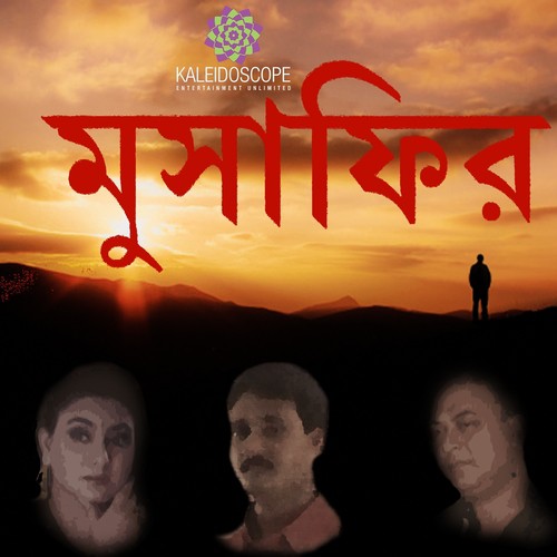 Brishti Tui Jashna - Bishwarup Ghosh, Jojo, Somnath