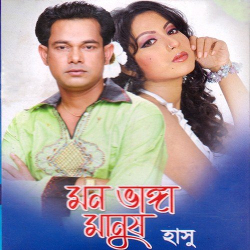 Noyon Jol - Hasu