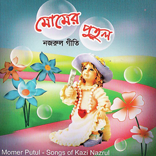 Mor Ghum Ghore - Various Artists