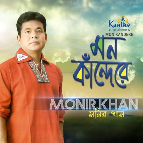 Ami Akash Theke - Monir Khan