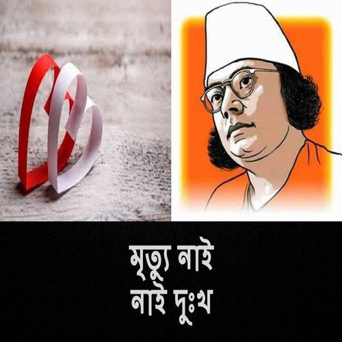 Biday Sondha Asilo - Various Artists