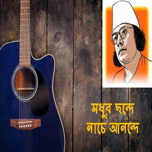 Prem Catari Lag Gai - Various Artists