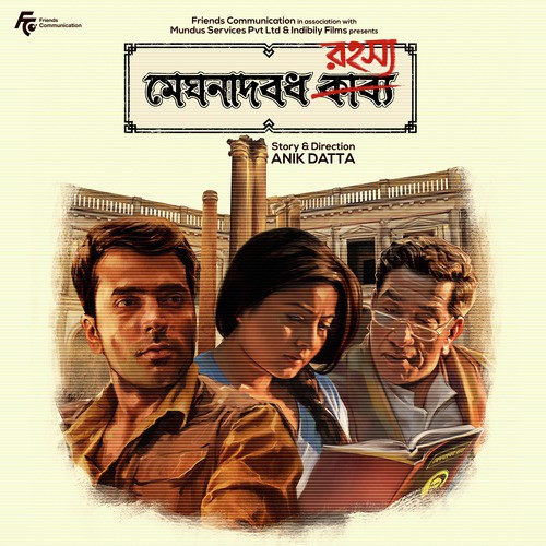 Akash Bhora - Debojyoti Mishra