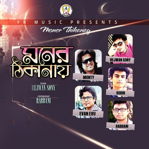 Moner Thikanay - Various Artists