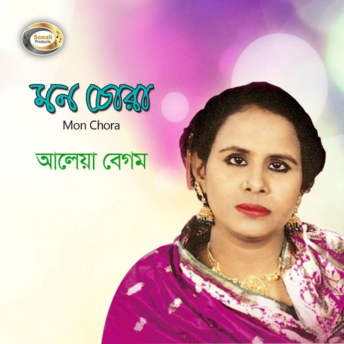 Bashite Dake Mon Chora - Aleya Begum