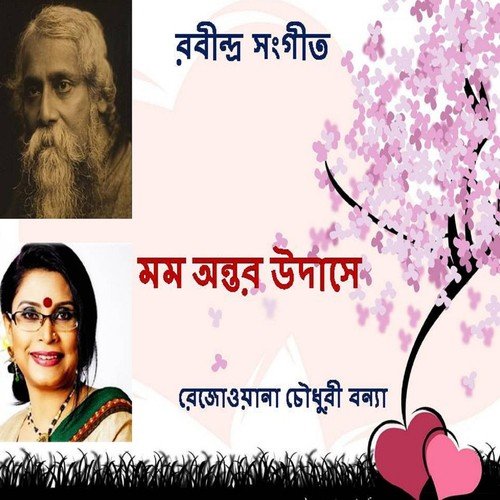 Bolo Sokhi Bolo - Rezwana Choudhury Bannya