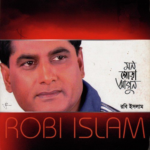 Kolshi Kakhe Kon Ruposhi - Robi Islam