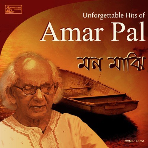 Kaalaarey Kairo Go - Amar Pal
